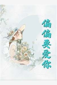 综武反派：开局强吻周芷若