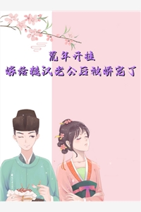 吻爱成瘾：顶流夫妻明撕暗秀