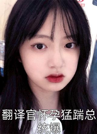 盛宠毒女全文小说