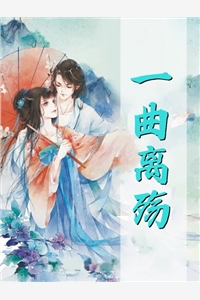 热门作品进监狱后，未婚夫杀疯了