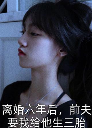 畅读全文版叱咤恋综：大佬人美又飒