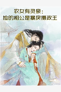 精选小说纯爱战士出手：女魔头乖乖在怀撒娇