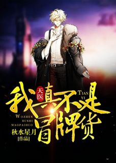 震惊！我竟是男神心头白月光完整作品