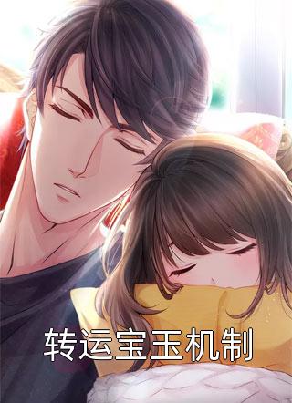 婚姻之痒：绝处逢生畅读全文版