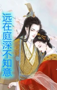 阴鬼赐福，百无禁忌全文完结