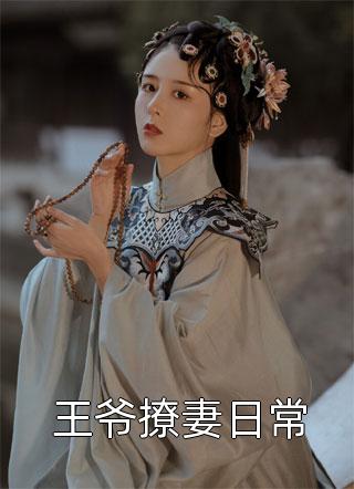 穿越七零：女神的逆袭畅销小说