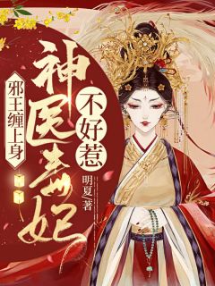 八零泼辣女，嫁个医生养崽崽畅销巨作