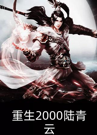 离婚后，霸总倒贴成宠妻狂魔优秀文集