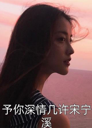 完整篇章书穿后，王妃每天都想和离