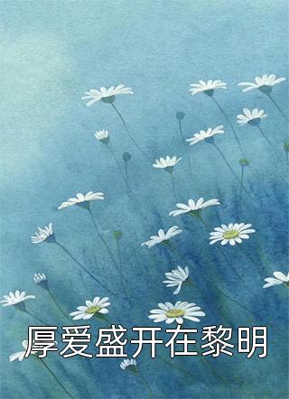 师绯叶秦不俍免费阅读