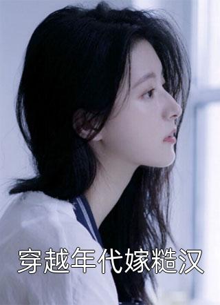 满宫嫔妃心机，唯有娘娘疯批