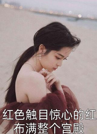 顾云汐君楚离君夜玄小说书名